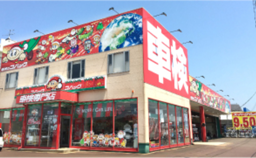 車検のコバック上越店