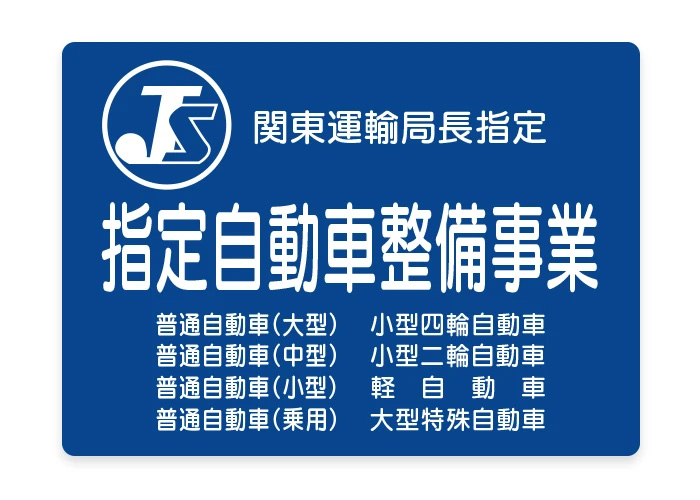 指定工場プレート