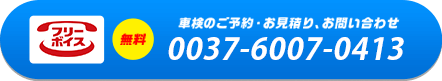 各店舗の電話番号はこちら